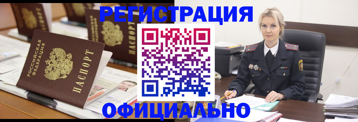 прописка штамп в Прохладном