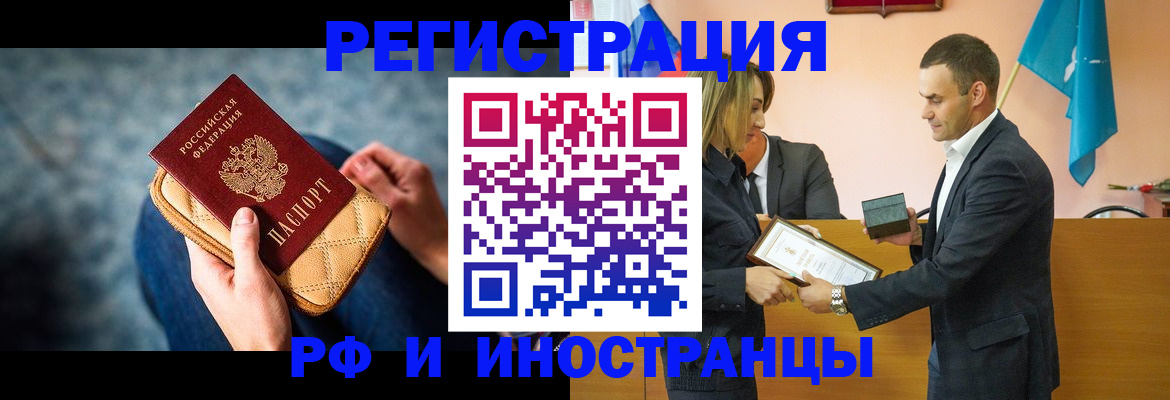 прописка для военкомата в Прохладном