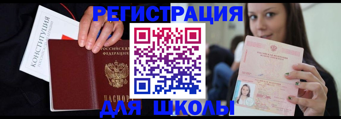 прописка регистрация в Прохладном