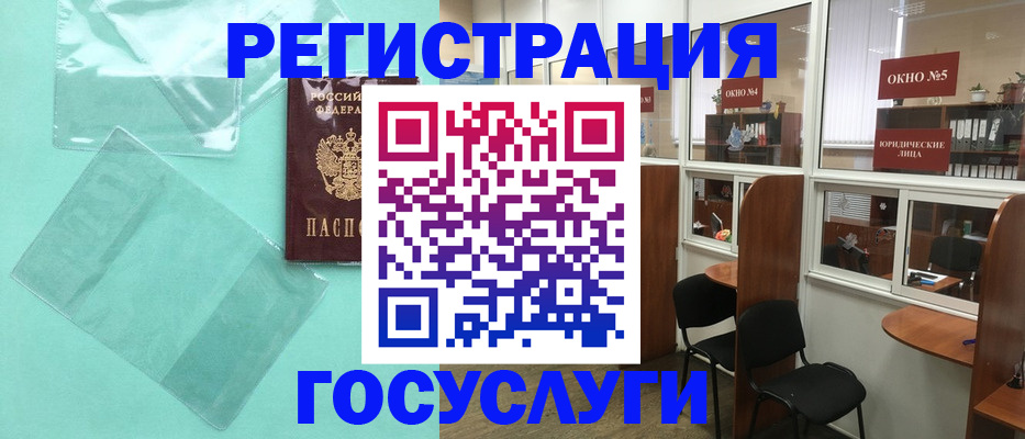 регистрация для дет. сада в Прохладном